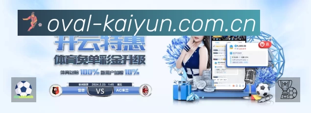 开云App 功能展示