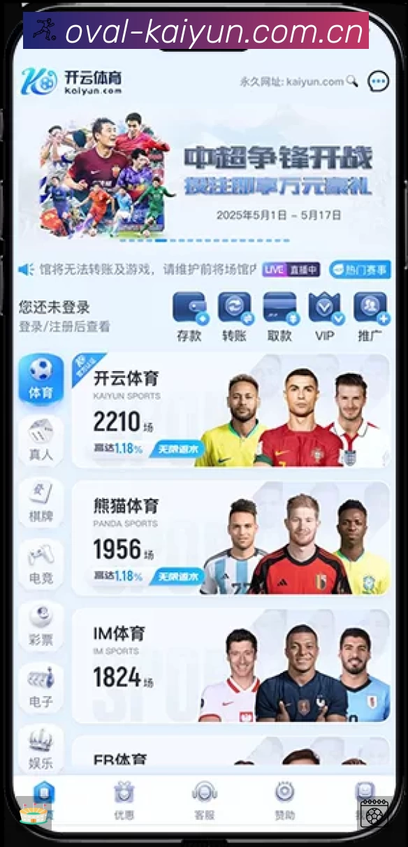 积分榜与球员榜